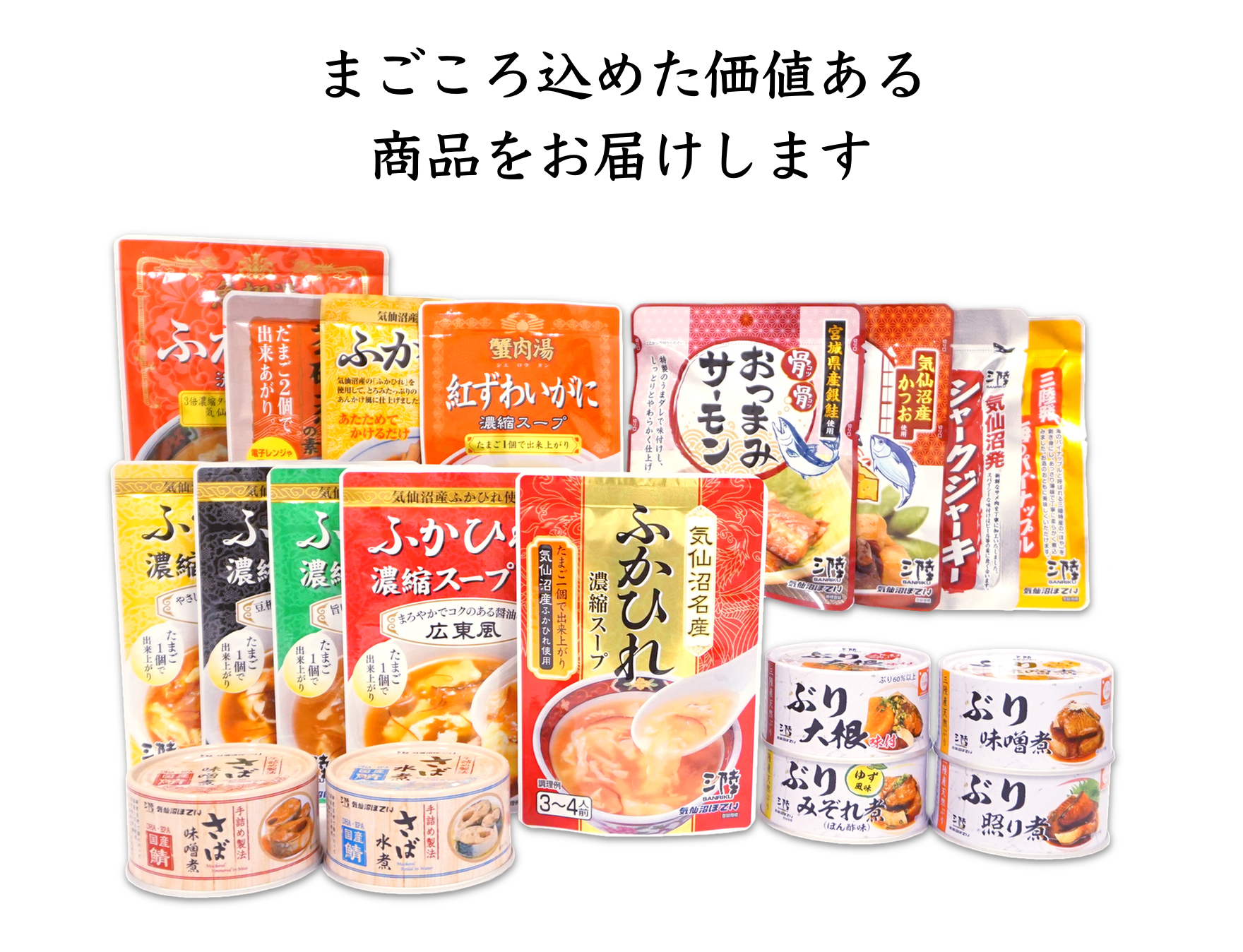 気仙沼ほていの写真